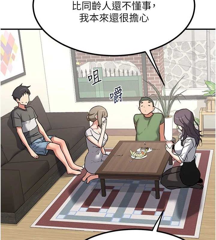 第12话-皓南都长这么大了啊 - 第106.jpg页