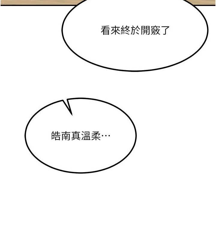 第12话-皓南都长这么大了啊 - 第107.jpg页