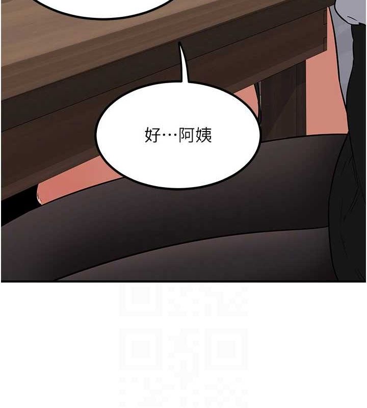 第12话-皓南都长这么大了啊 - 第110.jpg页