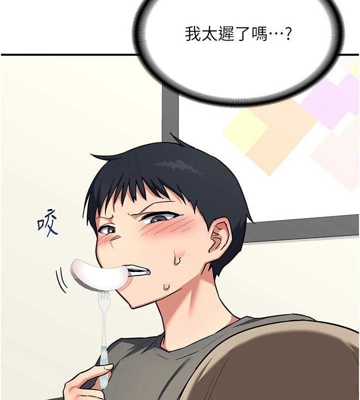 第12话-皓南都长这么大了啊 - 第112.jpg页