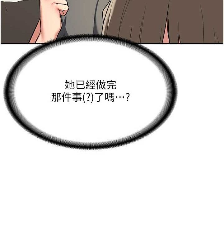 第12话-皓南都长这么大了啊 - 第113.jpg页