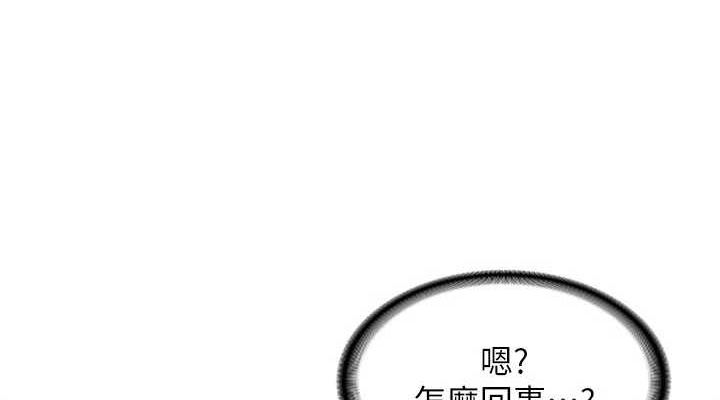 第12话-皓南都长这么大了啊 - 第114.jpg页