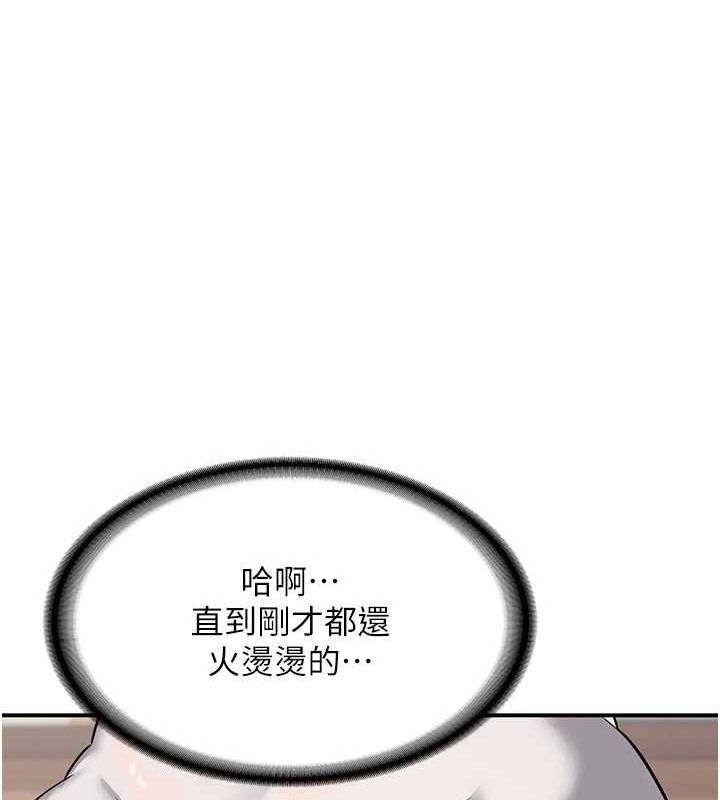 第12话-皓南都长这么大了啊 - 第122.jpg页