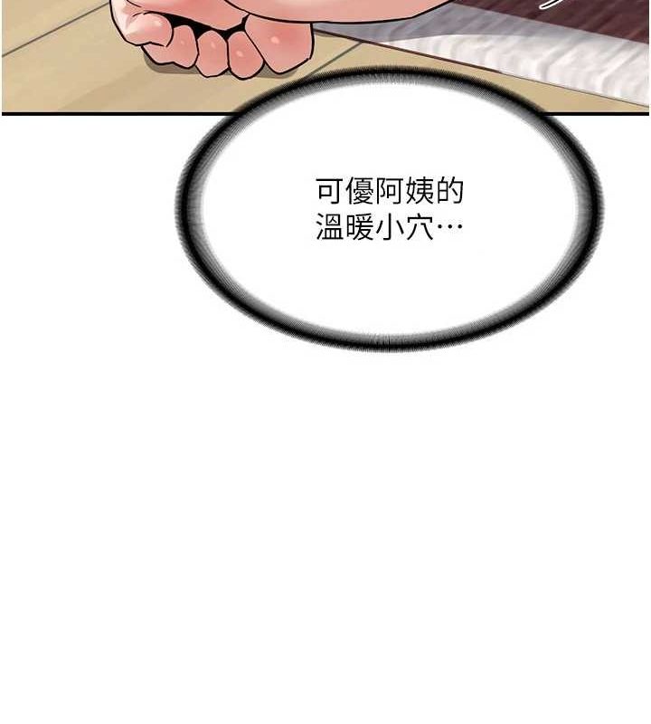 第12话-皓南都长这么大了啊 - 第124.jpg页