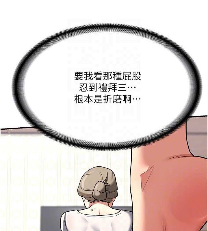 第12话-皓南都长这么大了啊 - 第127.jpg页