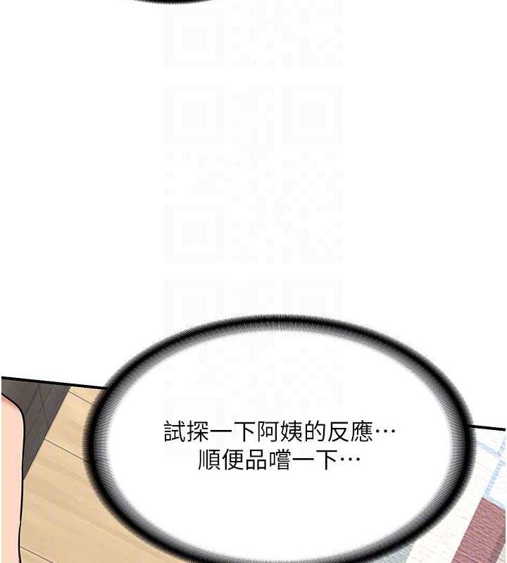 第12话-皓南都长这么大了啊 - 第129.jpg页