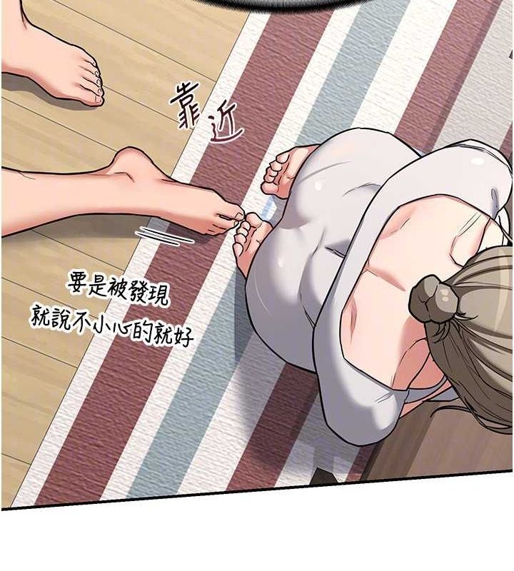 第12话-皓南都长这么大了啊 - 第130.jpg页
