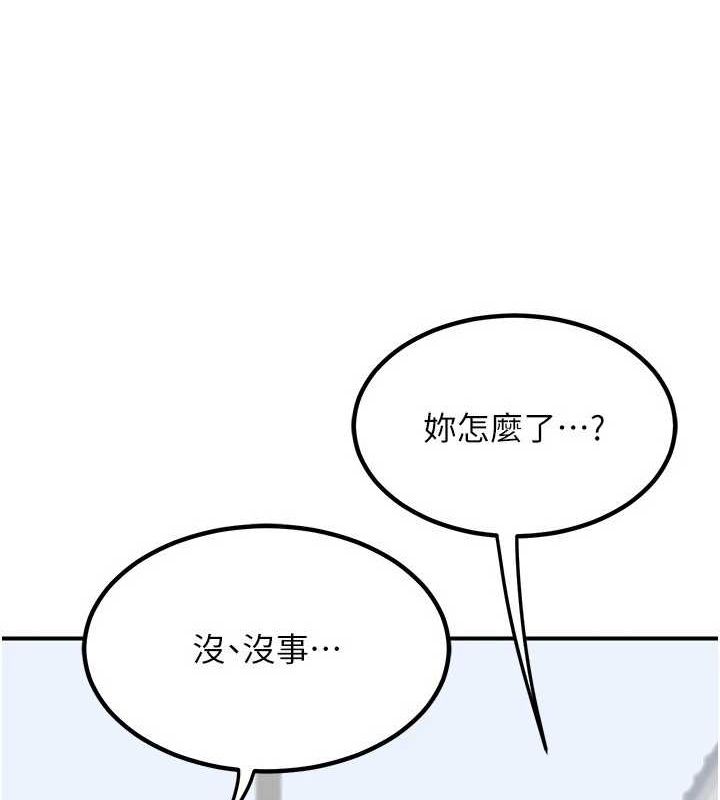 第12话-皓南都长这么大了啊 - 第134.jpg页