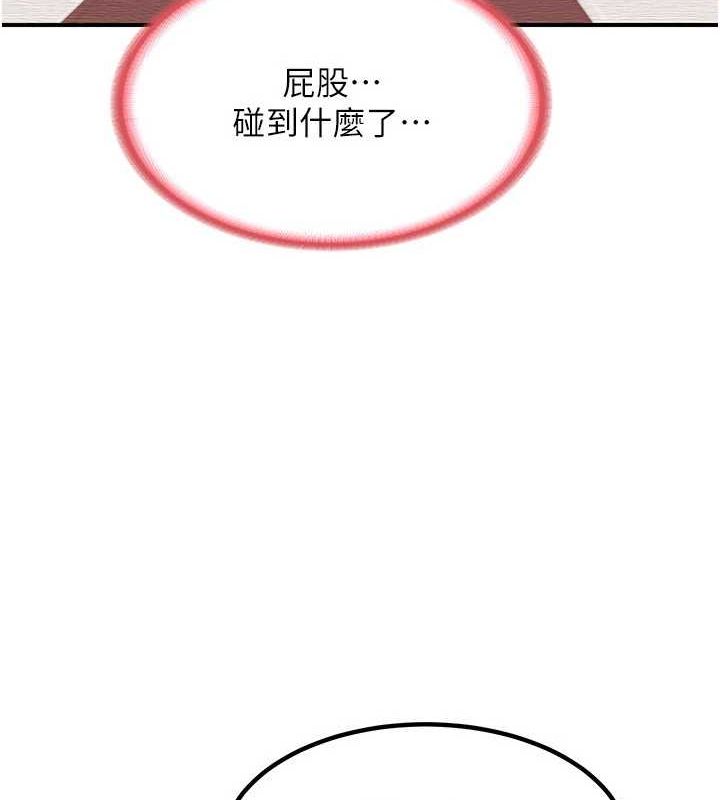 第12话-皓南都长这么大了啊 - 第136.jpg页
