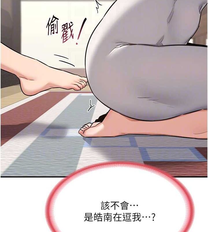 第12话-皓南都长这么大了啊 - 第140.jpg页
