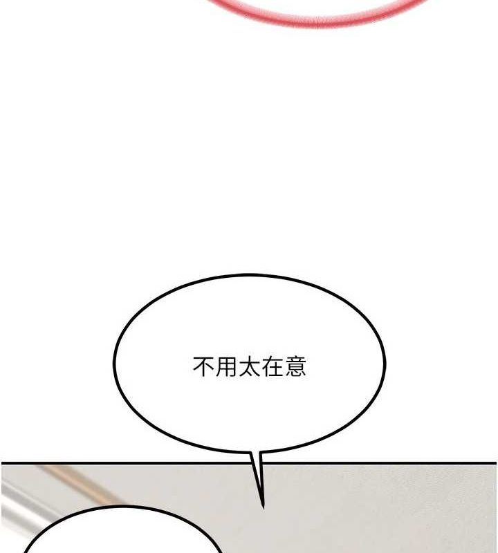第12话-皓南都长这么大了啊 - 第144.jpg页
