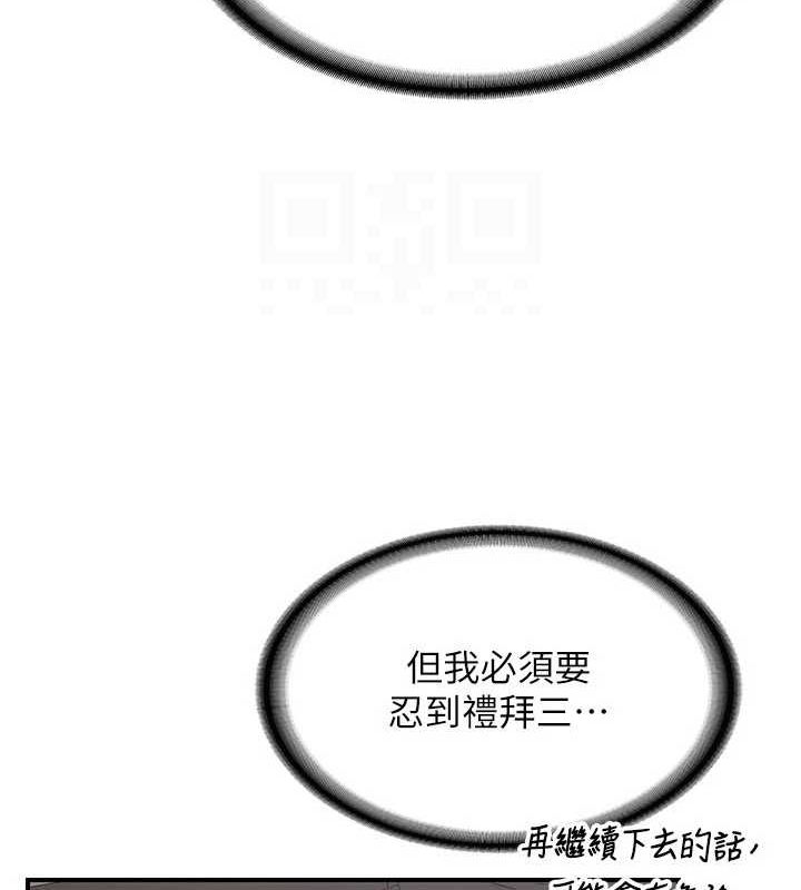 第12话-皓南都长这么大了啊 - 第158.jpg页