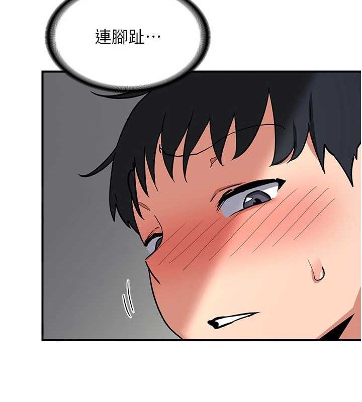 第12话-皓南都长这么大了啊 - 第161.jpg页