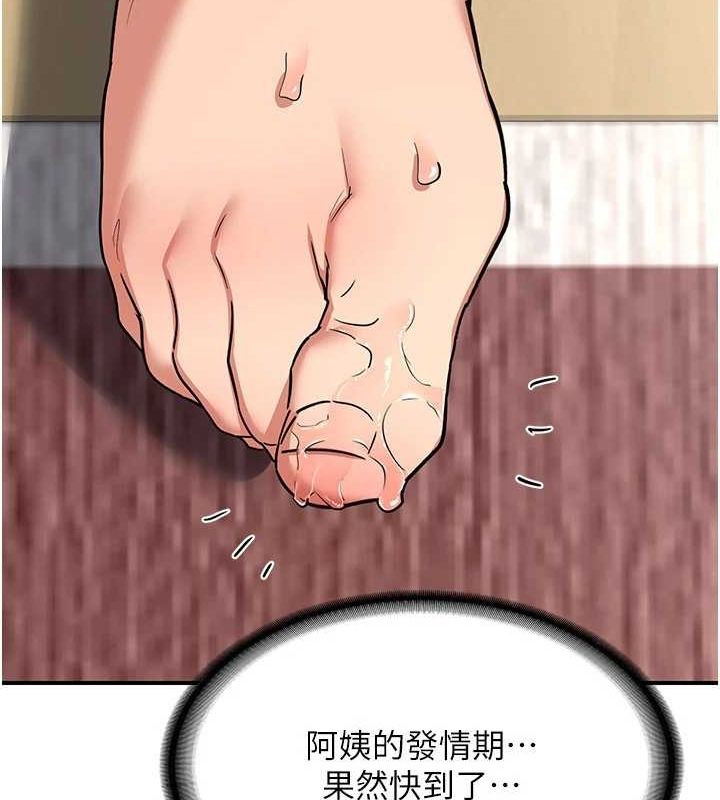 第12话-皓南都长这么大了啊 - 第163.jpg页