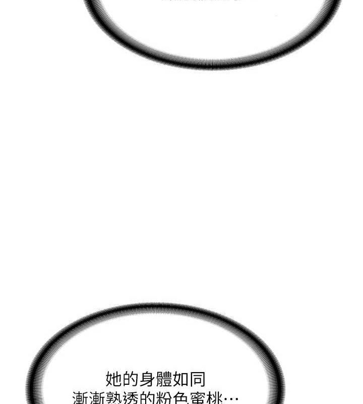 第12话-皓南都长这么大了啊 - 第164.jpg页