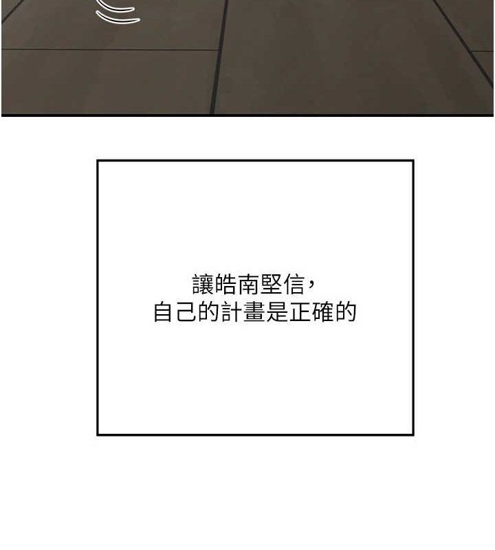 第12话-皓南都长这么大了啊 - 第172.jpg页
