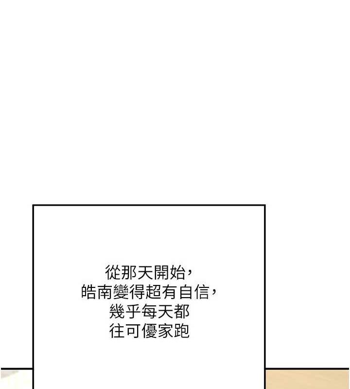 第12话-皓南都长这么大了啊 - 第173.jpg页