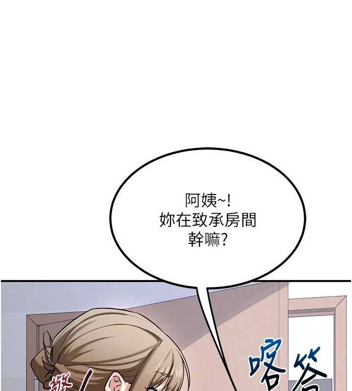第12话-皓南都长这么大了啊 - 第176.jpg页