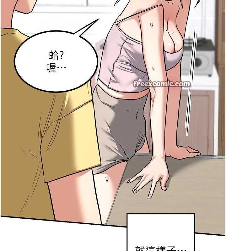 第12话-皓南都长这么大了啊 - 第180.jpg页