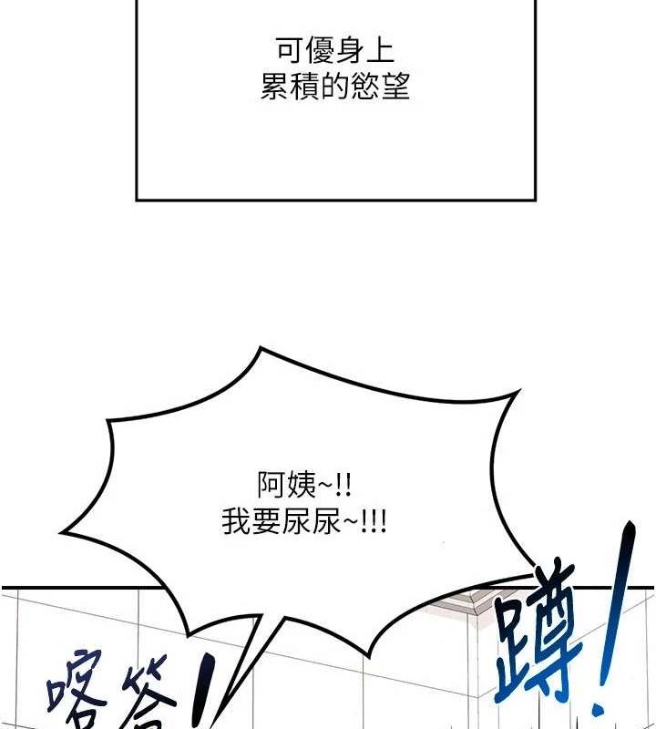 第12话-皓南都长这么大了啊 - 第188.jpg页