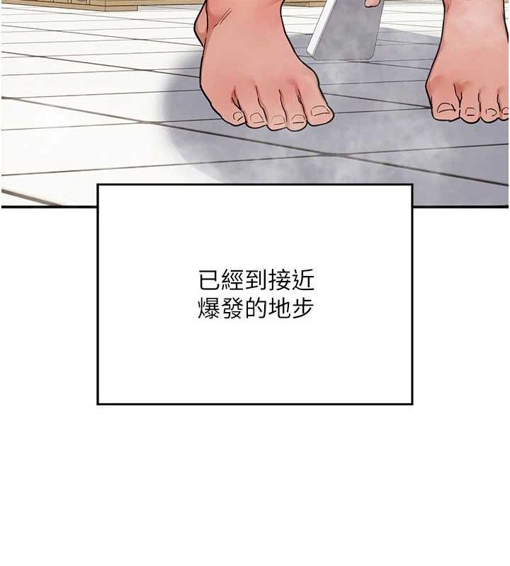 第12话-皓南都长这么大了啊 - 第191.jpg页