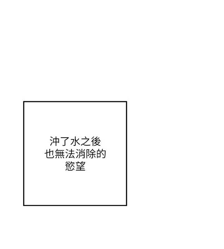 第12话-皓南都长这么大了啊 - 第192.jpg页