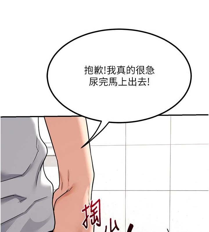 第12话-皓南都长这么大了啊 - 第193.jpg页