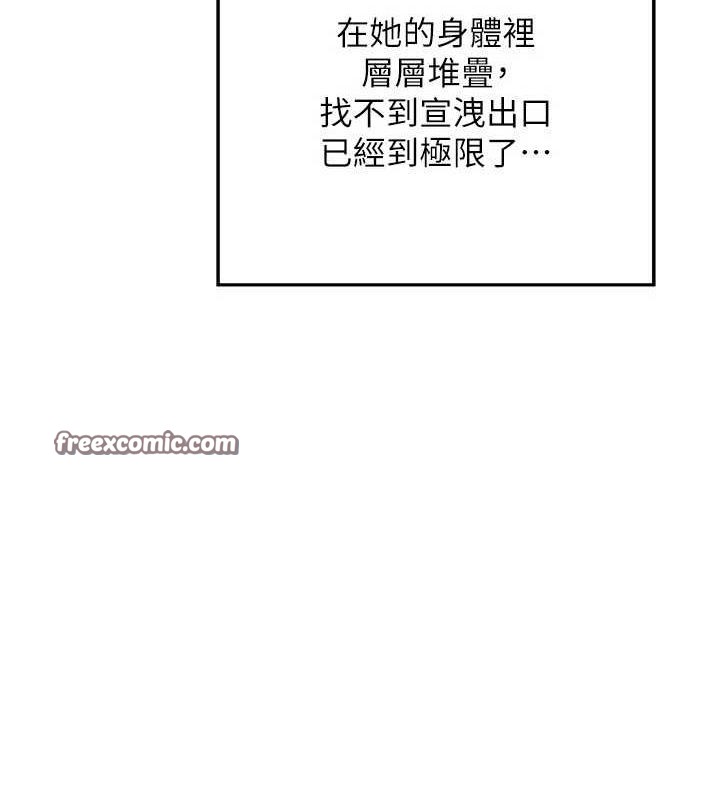 第12话-皓南都长这么大了啊 - 第195.jpg页