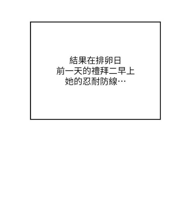 第12话-皓南都长这么大了啊 - 第196.jpg页