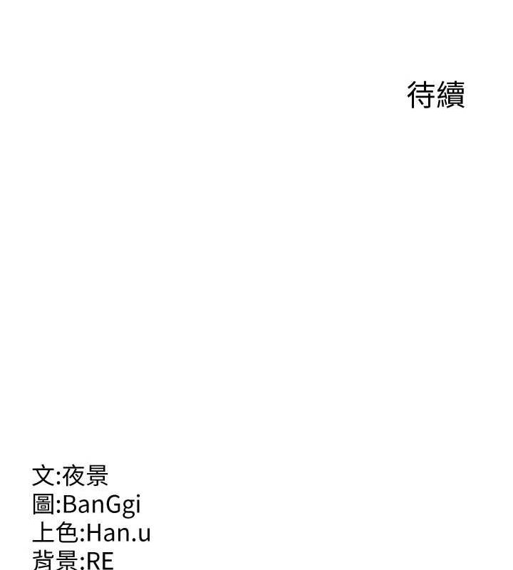 第12话-皓南都长这么大了啊 - 第201.jpg页