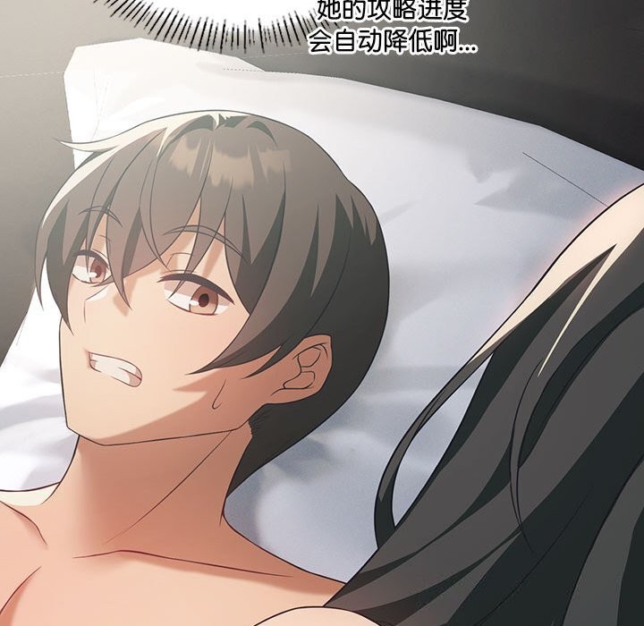 第45话 - 第110.jpg页