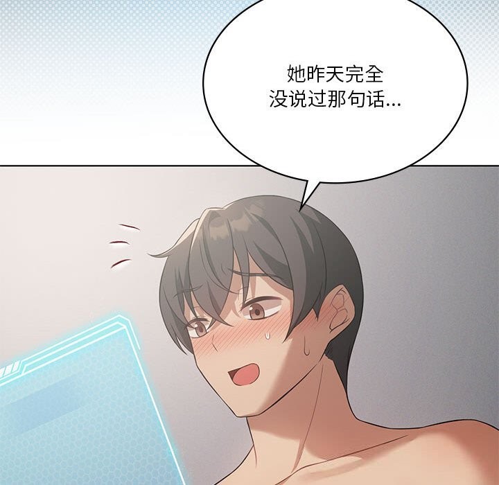 第45话 - 第121.jpg页