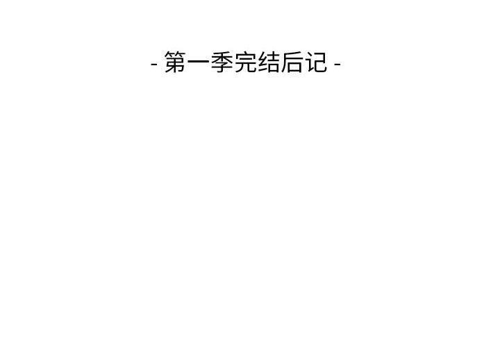 我靠升级逆袭成爲大师 后记 - 第4.jpg页