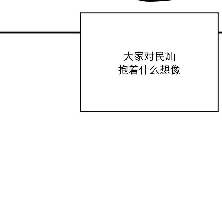 我靠升级逆袭成爲大师 后记 - 第12.jpg页