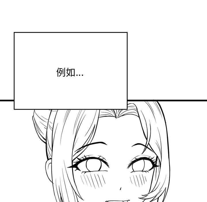 我靠升级逆袭成爲大师 后记 - 第13.jpg页