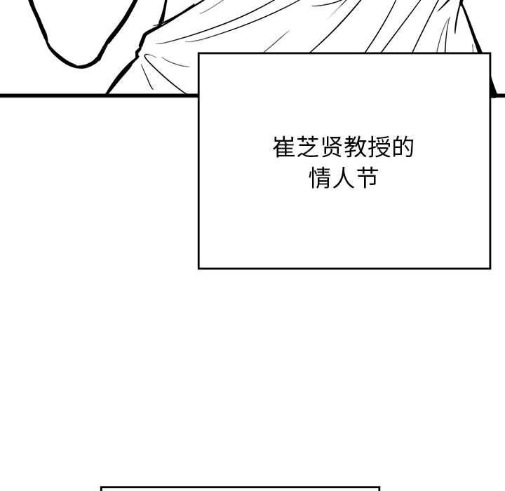 我靠升级逆袭成爲大师 后记 - 第15.jpg页