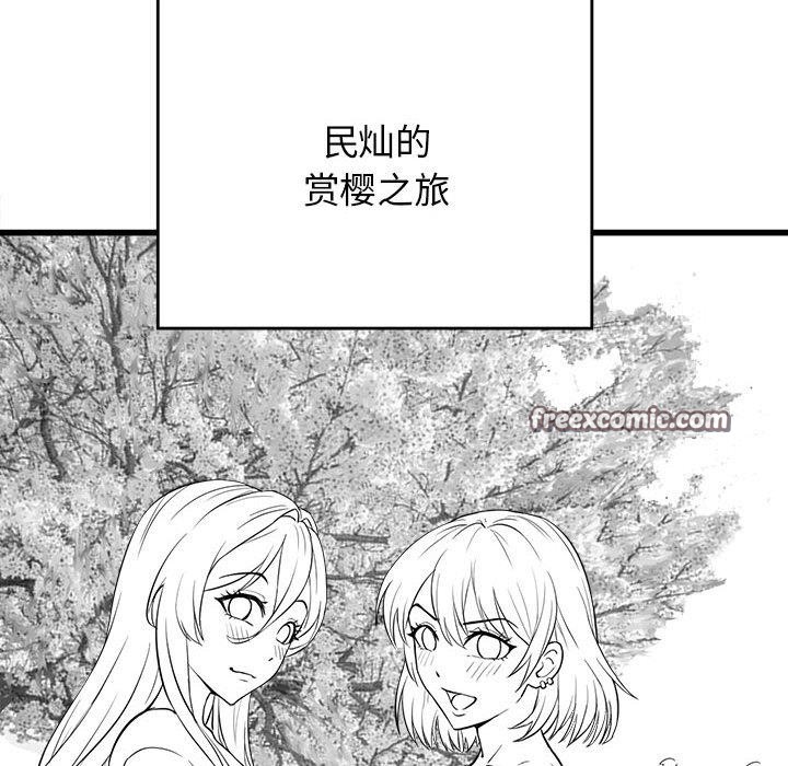 我靠升级逆袭成爲大师 后记 - 第16.jpg页