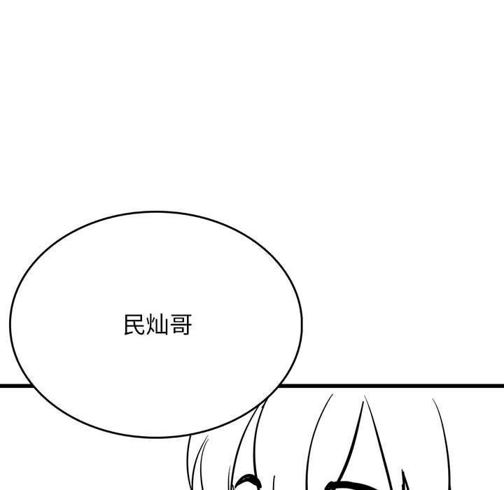 我靠升级逆袭成爲大师 后记 - 第18.jpg页