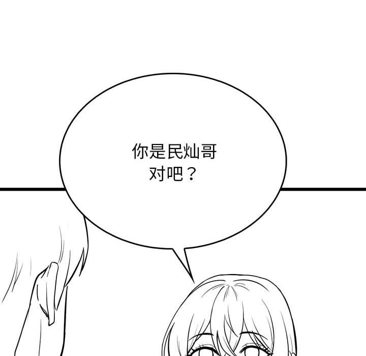 我靠升级逆袭成爲大师 后记 - 第20.jpg页