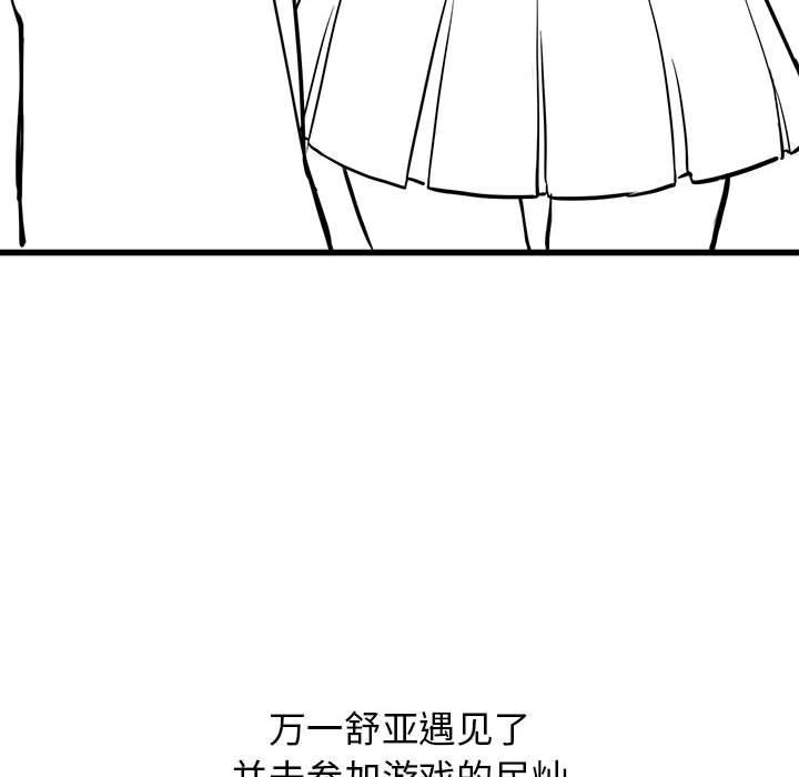 我靠升级逆袭成爲大师 后记 - 第22.jpg页