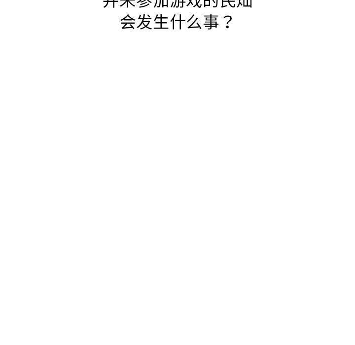 我靠升级逆袭成爲大师 后记 - 第23.jpg页