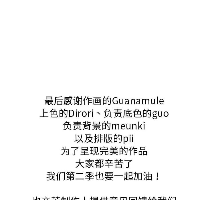 我靠升级逆袭成爲大师 后记 - 第26.jpg页