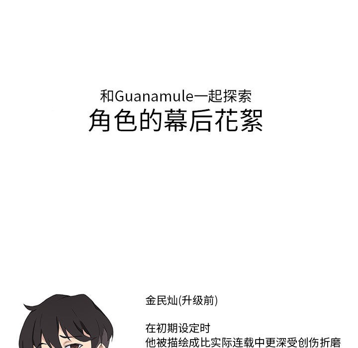 我靠升级逆袭成爲大师 后记 - 第29.jpg页