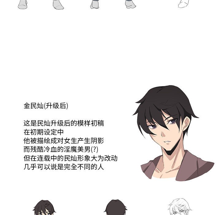 我靠升级逆袭成爲大师 后记 - 第31.jpg页