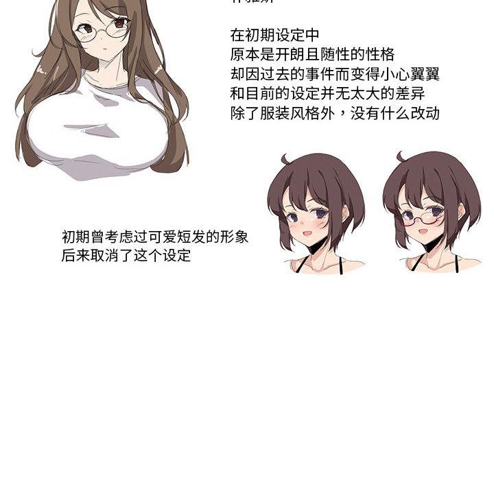 我靠升级逆袭成爲大师 后记 - 第34.jpg页
