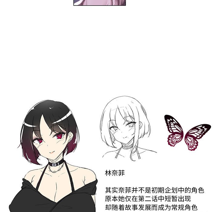 我靠升级逆袭成爲大师 后记 - 第37.jpg页