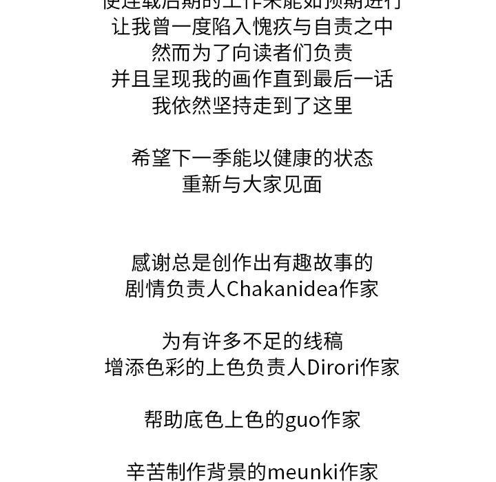 我靠升级逆袭成爲大师 后记 - 第41.jpg页