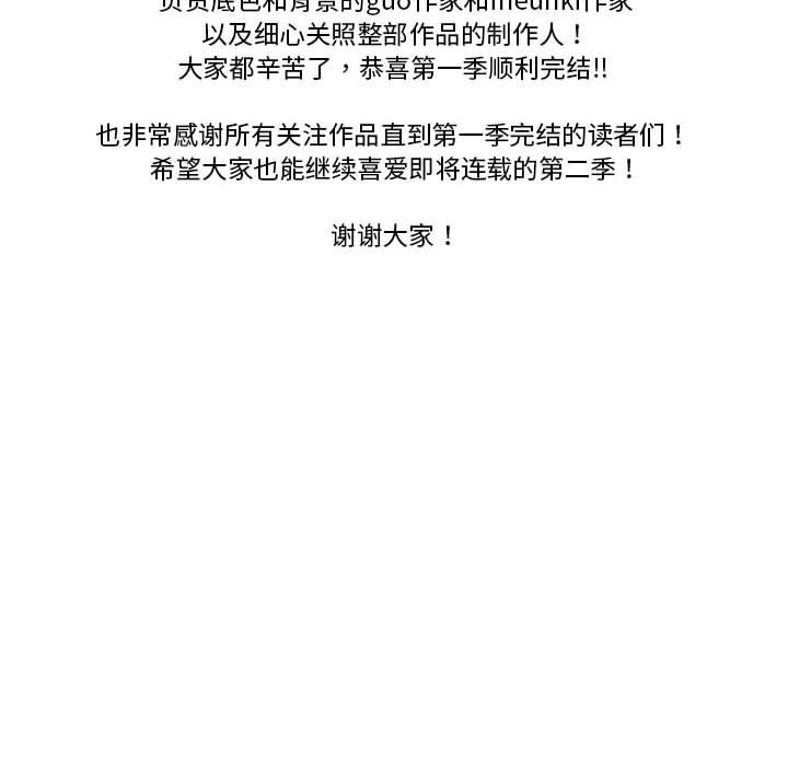 我靠升级逆袭成爲大师 后记 - 第53.jpg页