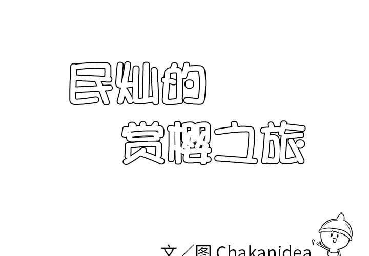 我靠升级逆袭成爲大师 特别版 - 第3.jpg页