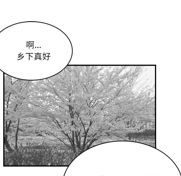 我靠升级逆袭成爲大师 特别版 - 第6.jpg页
